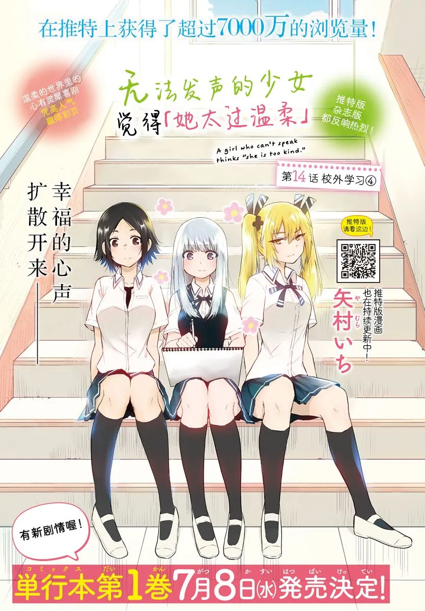 连载14 第1页
