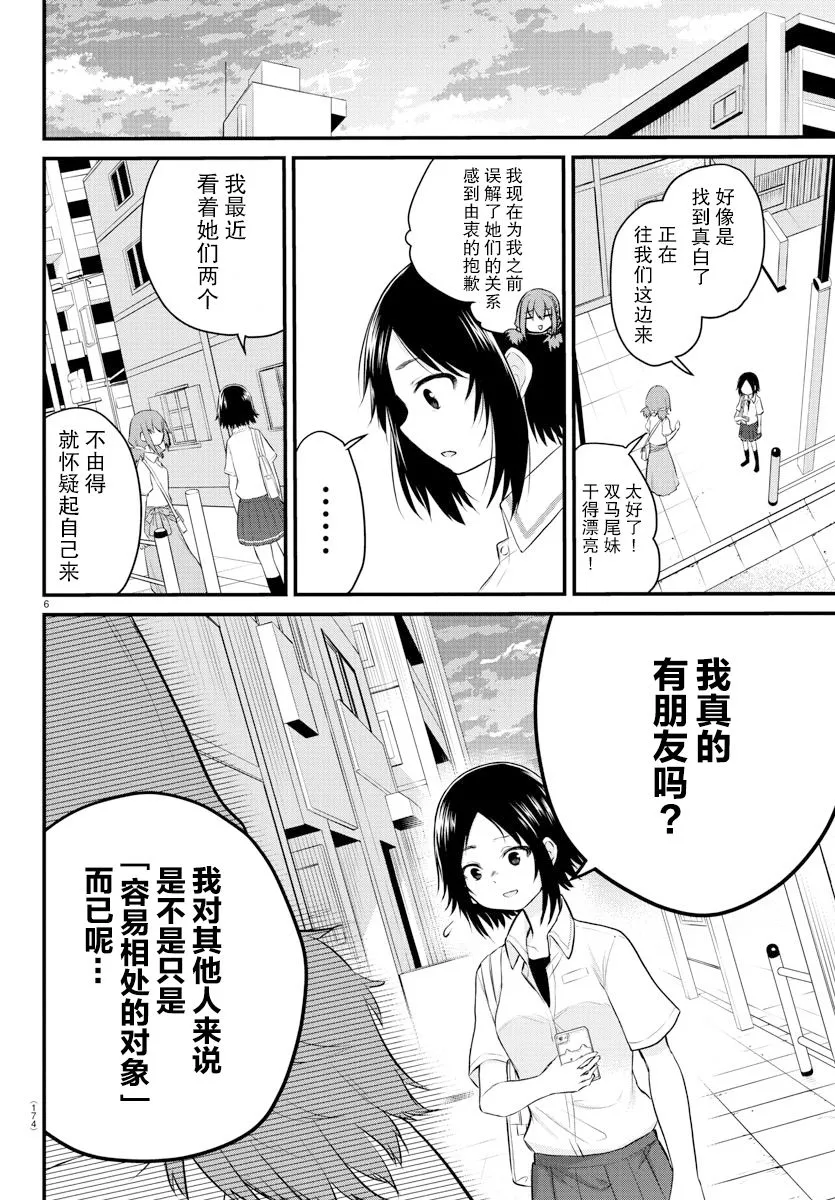 连载14 第7页