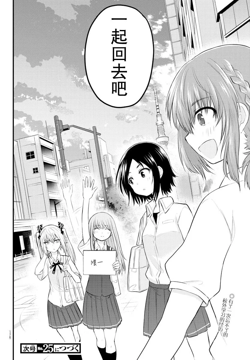 连载14 第9页