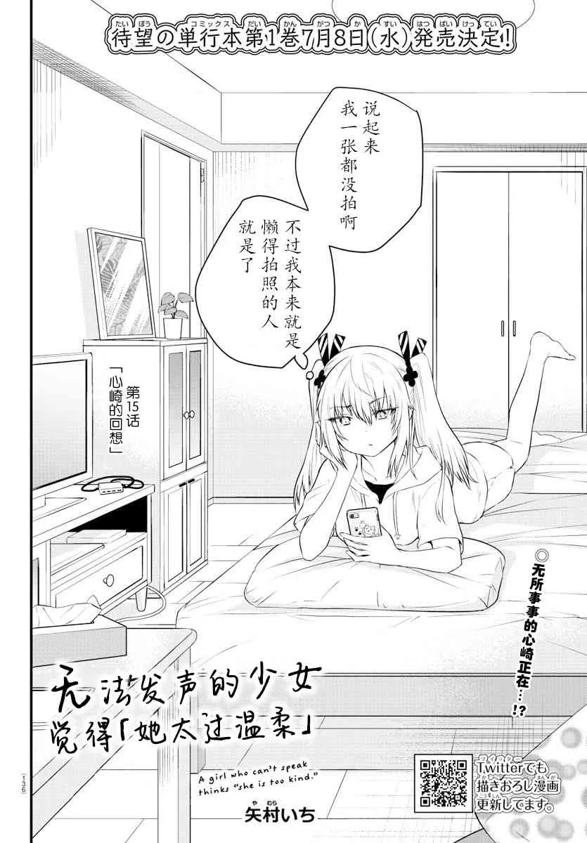 连载15 第2页
