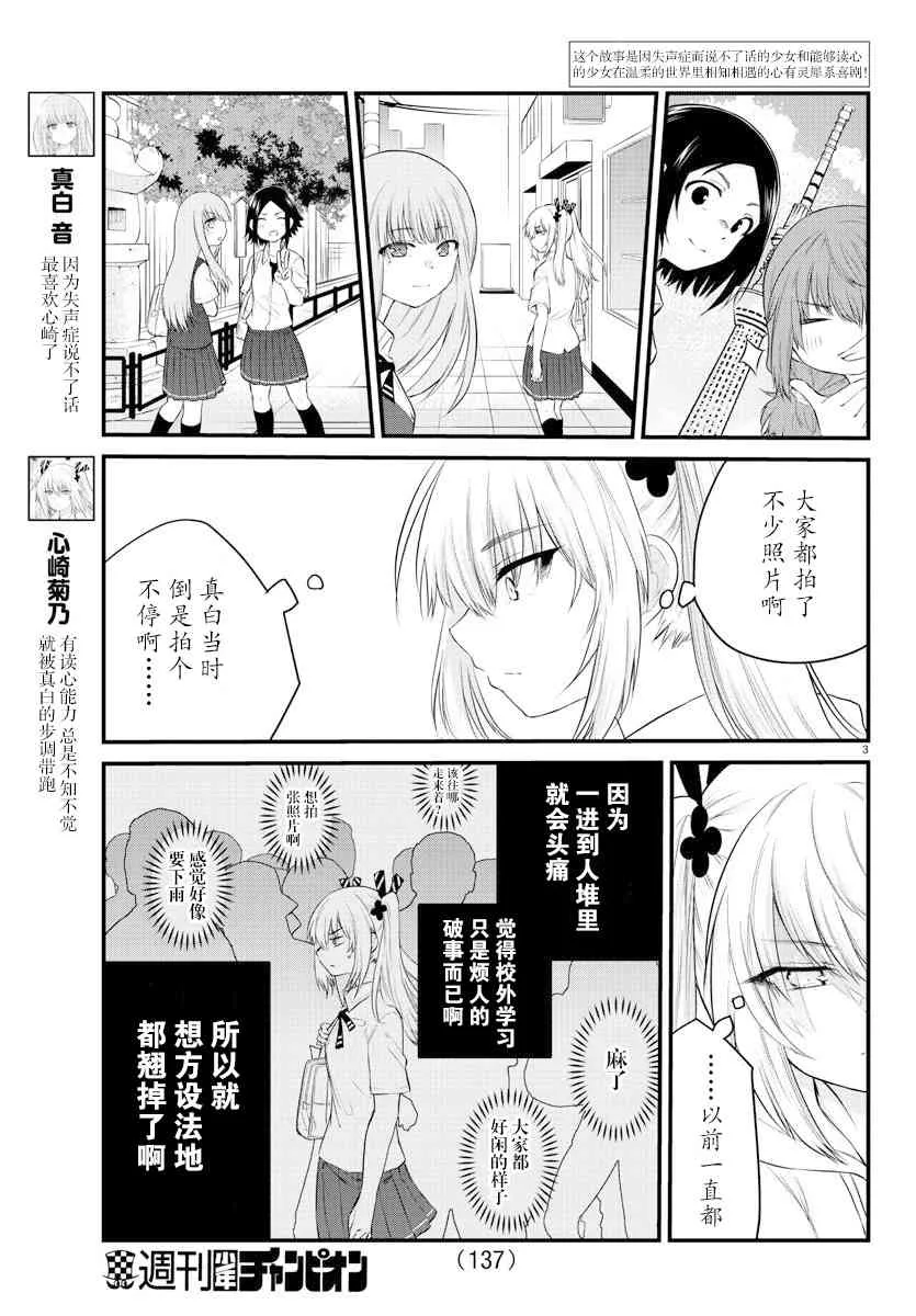 连载15 第3页