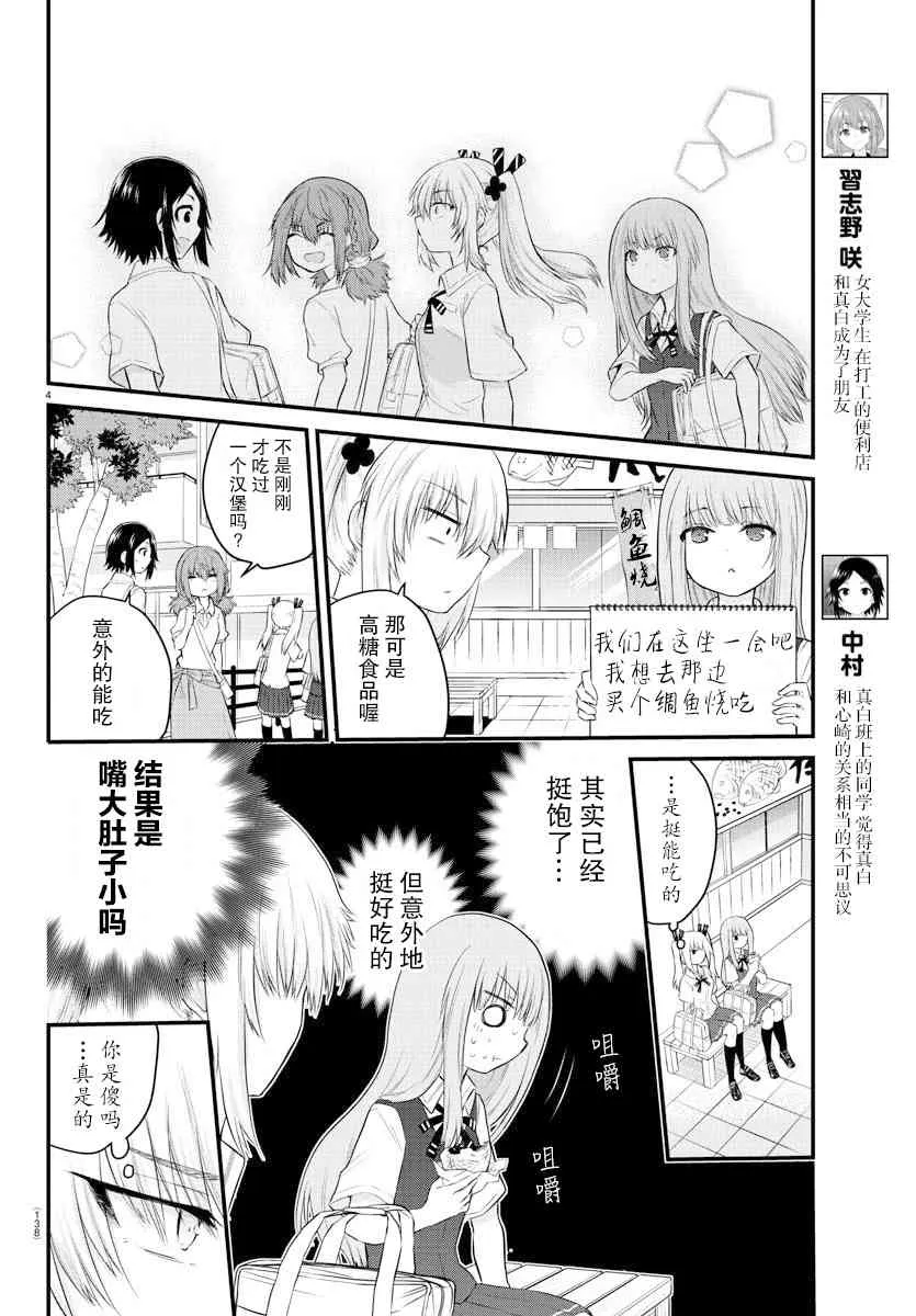 连载15 第4页