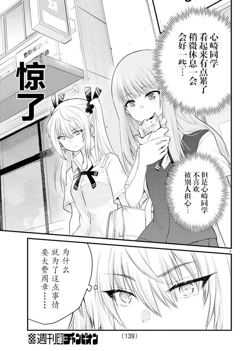 连载15 第5页
