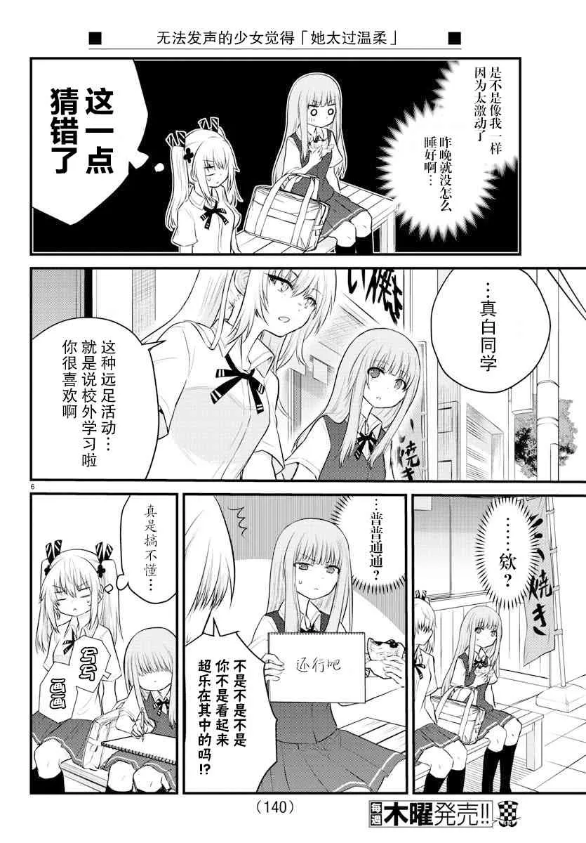 连载15 第6页