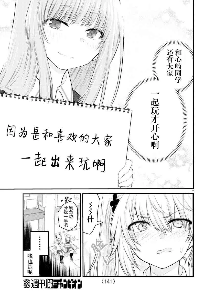 连载15 第7页