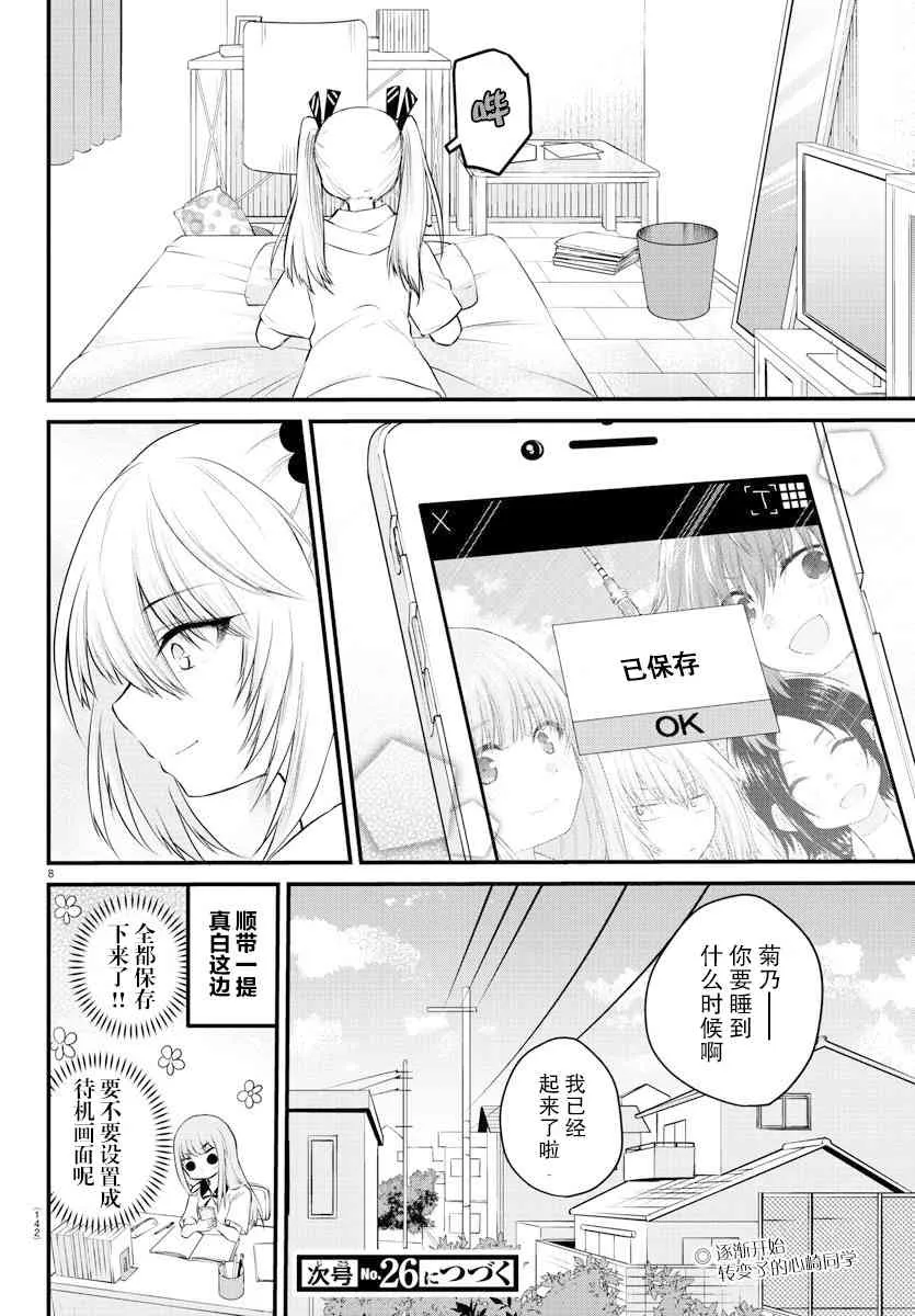 连载15 第8页