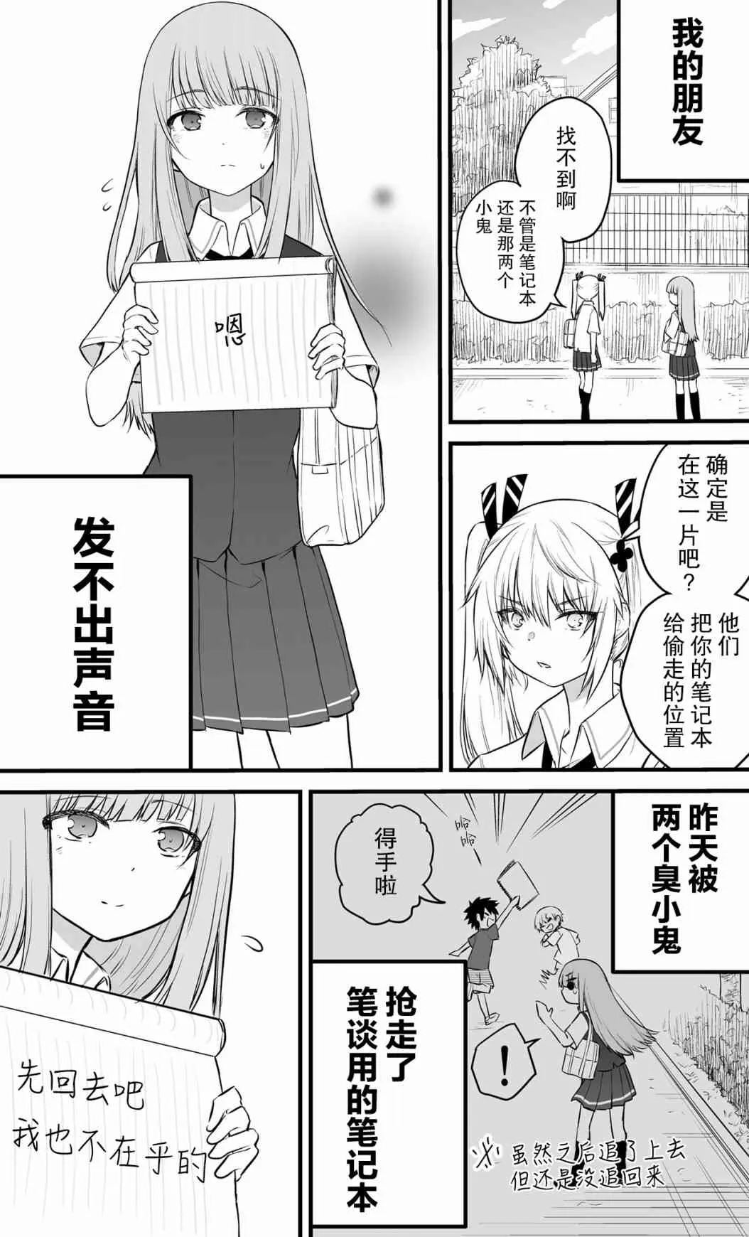 19话 第1页
