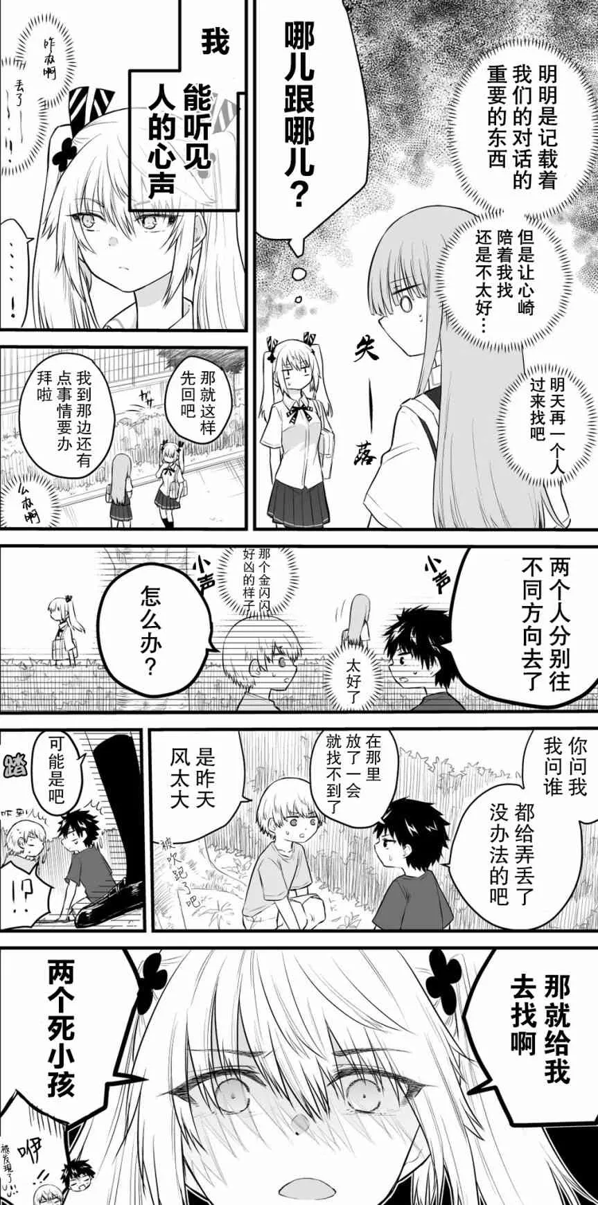 19话 第2页