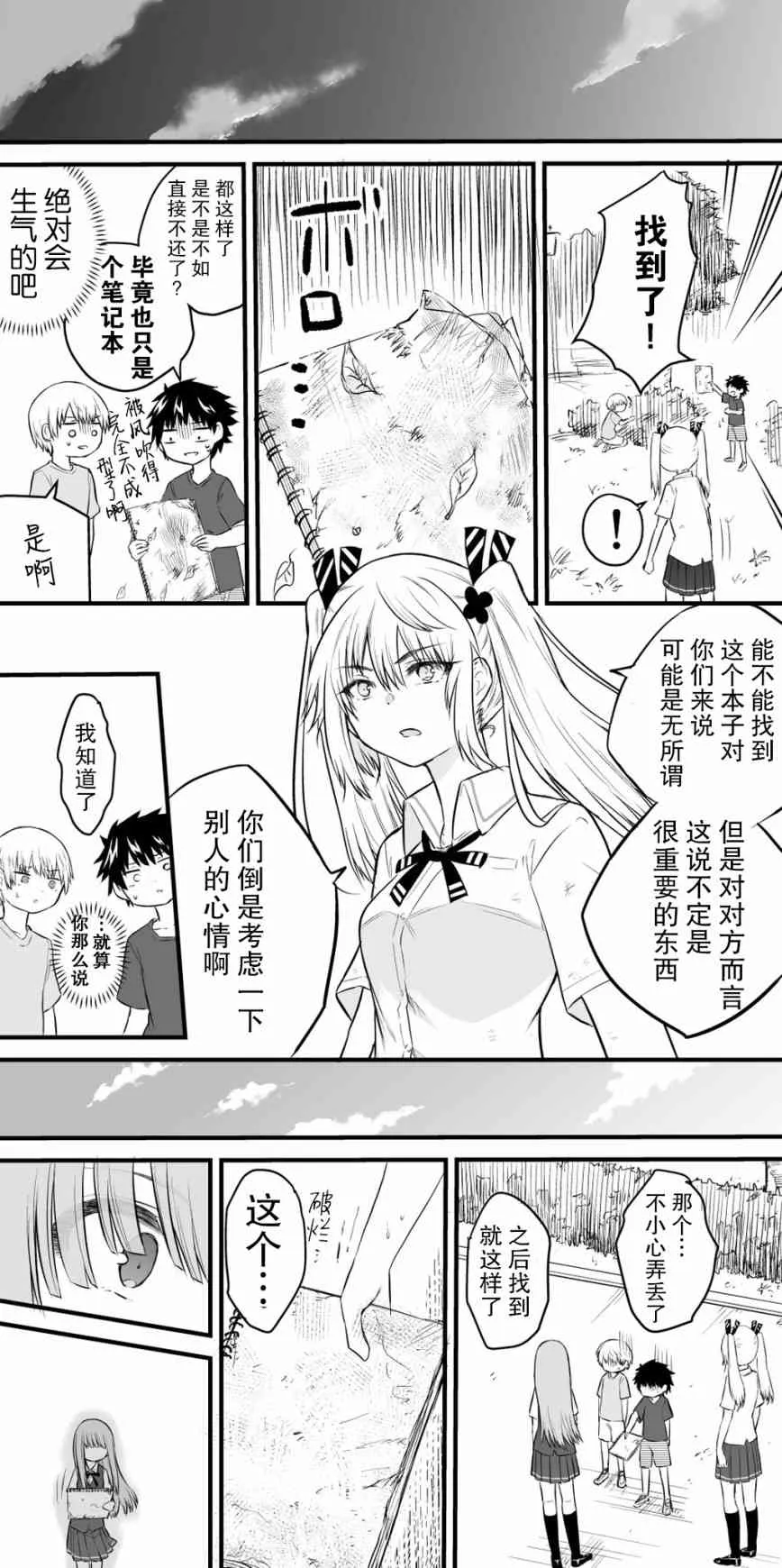 19话 第3页
