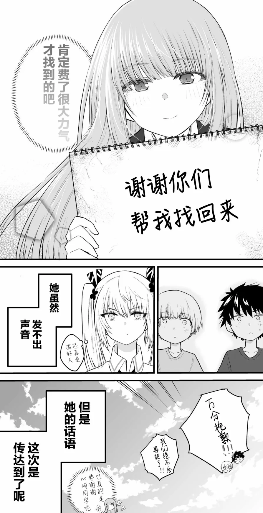 19话 第4页