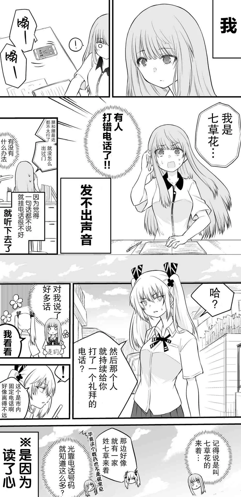 20话 第1页