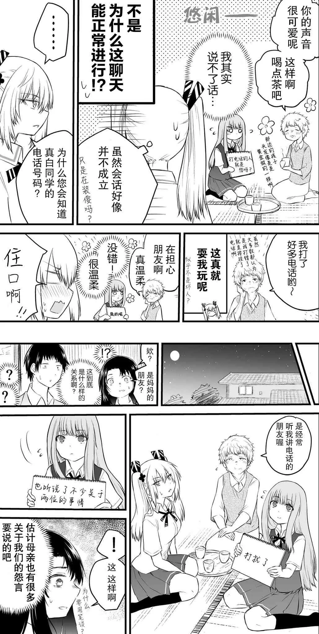 20话 第3页