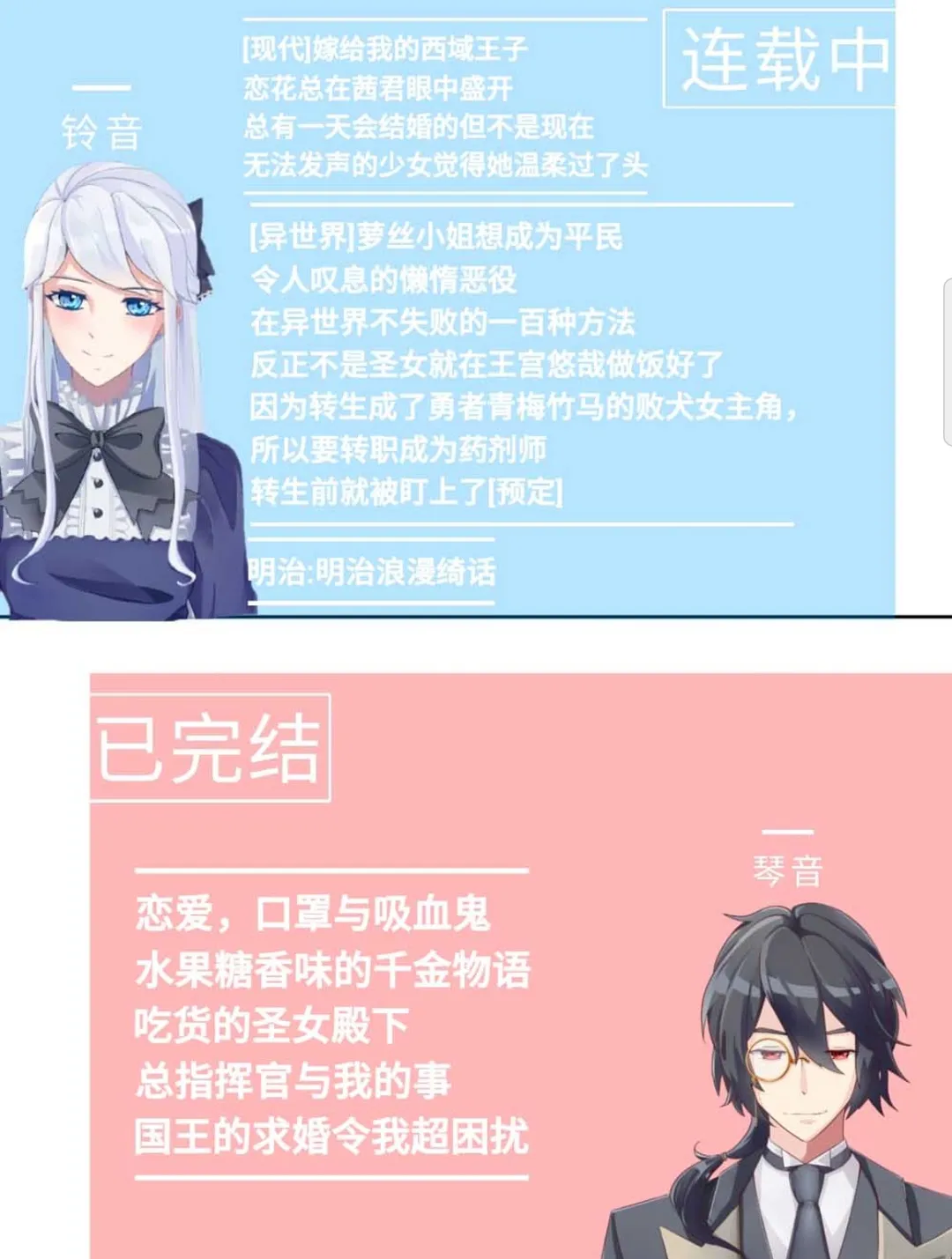20话 第6页