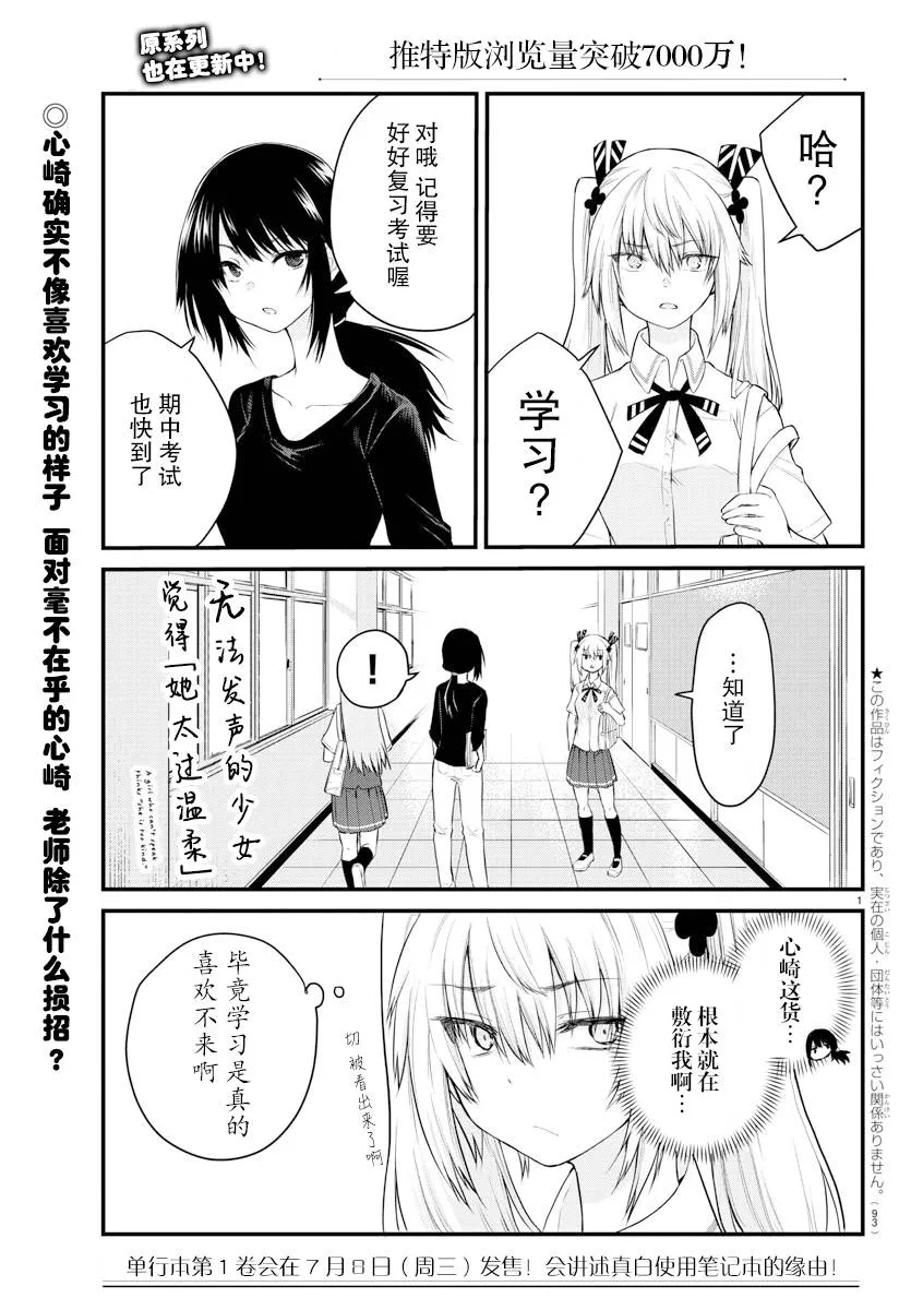 连载16 第1页