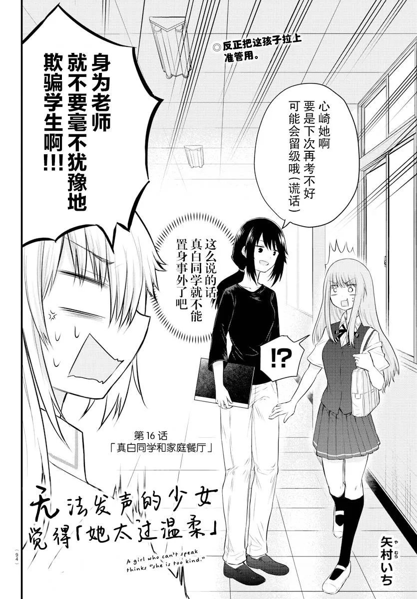 连载16 第2页