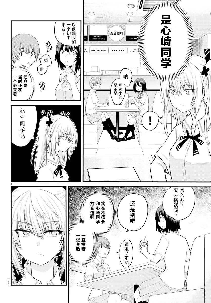 连载16 第4页