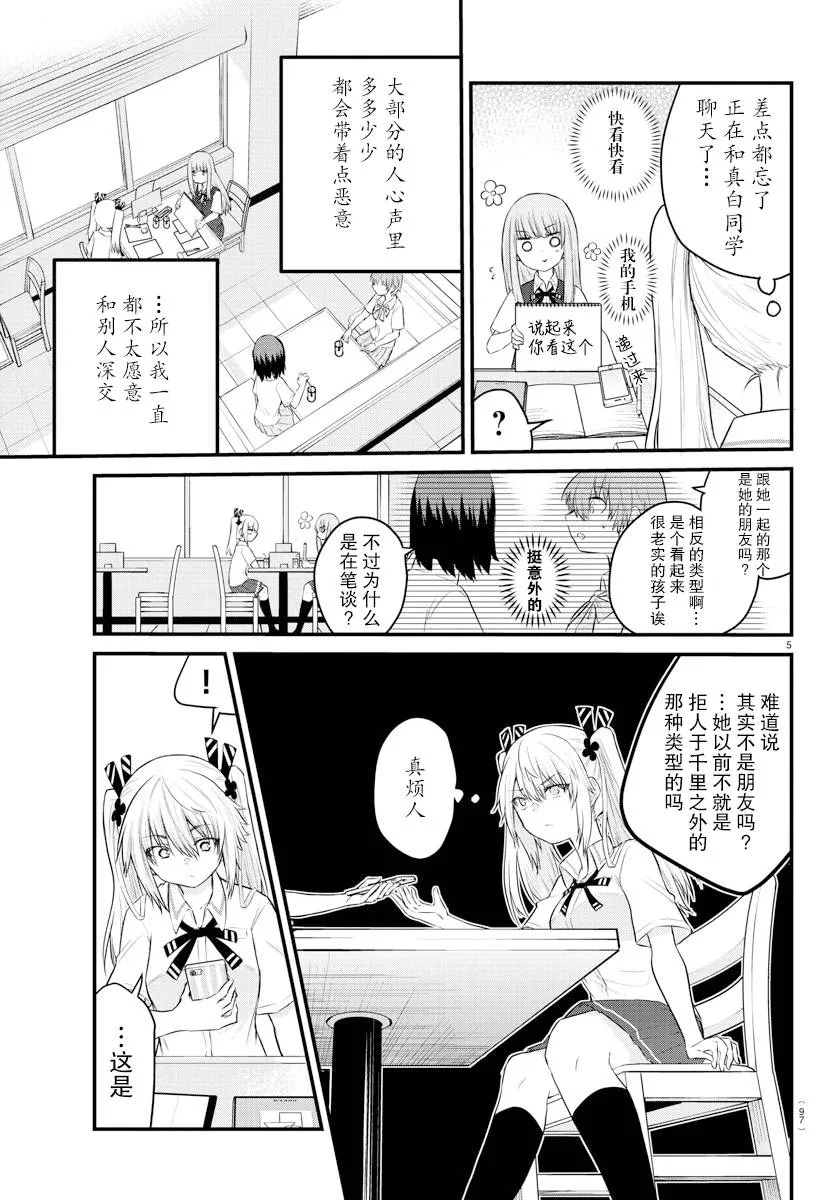 连载16 第5页