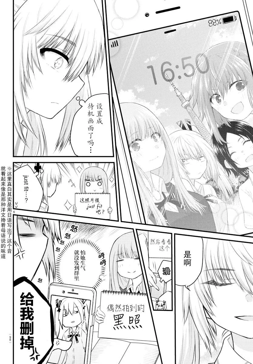 连载16 第6页
