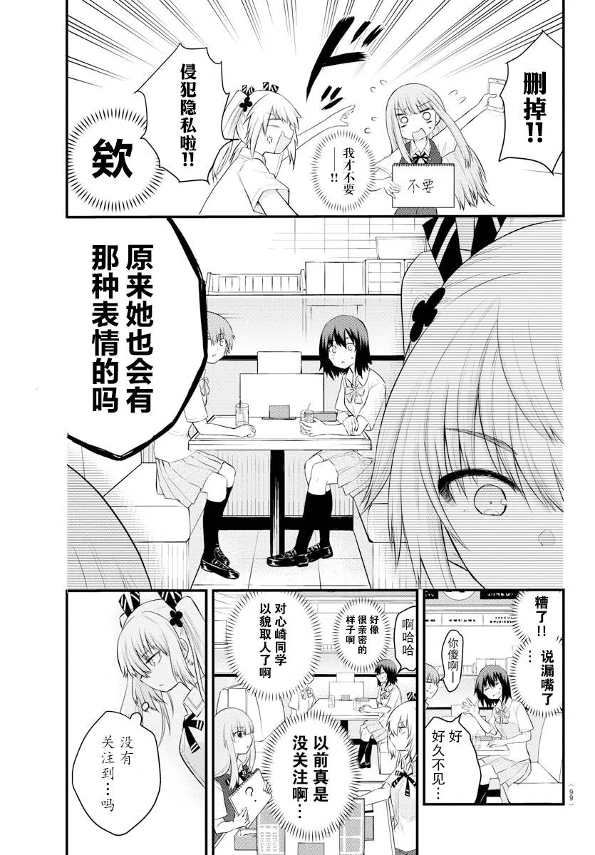 连载16 第7页