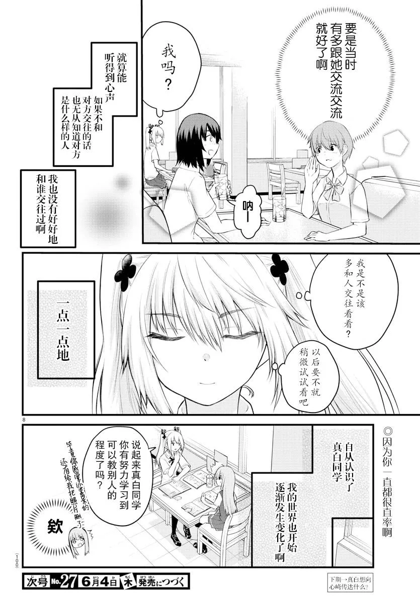 连载16 第8页