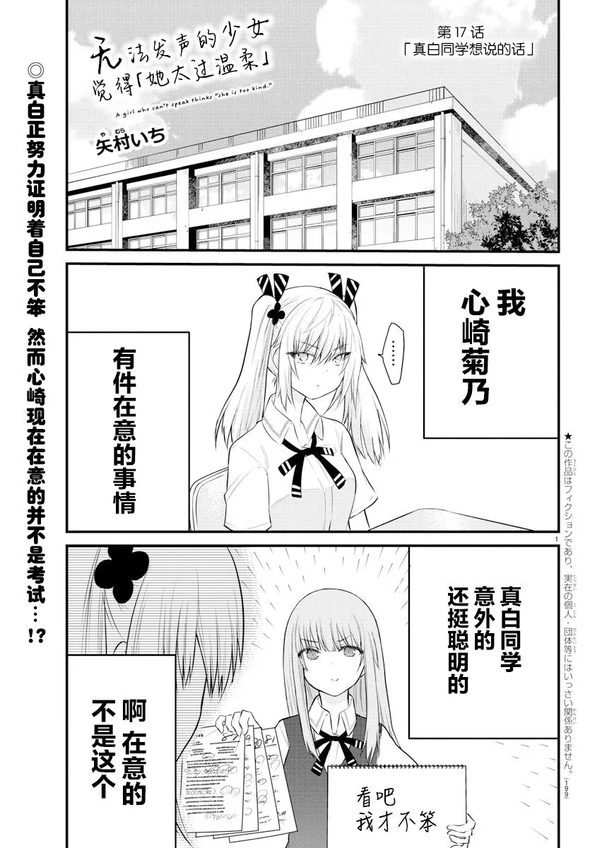 连载17 第1页