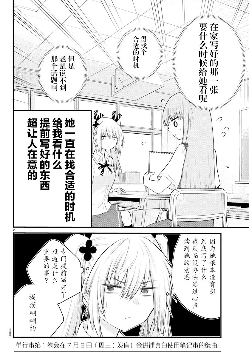 连载17 第2页