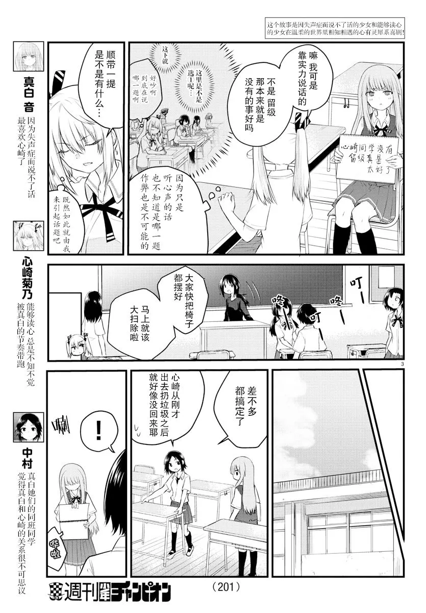 连载17 第3页