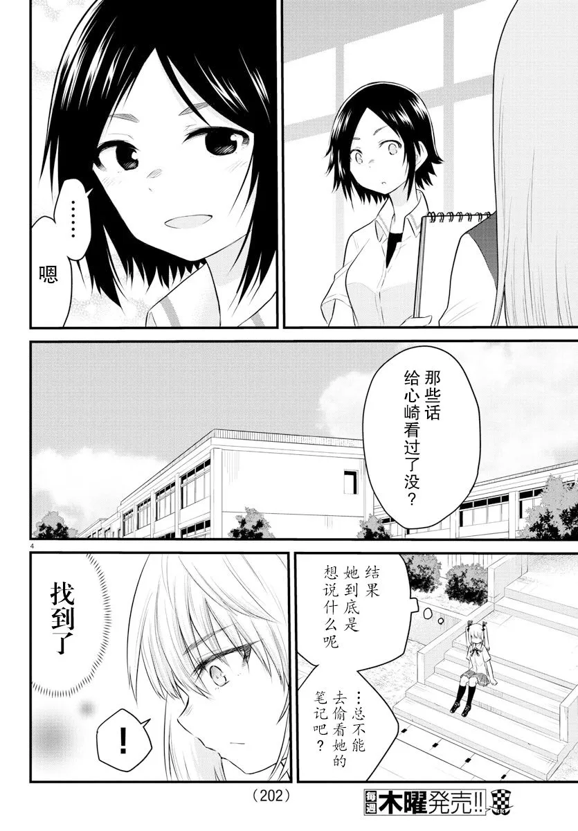 连载17 第4页
