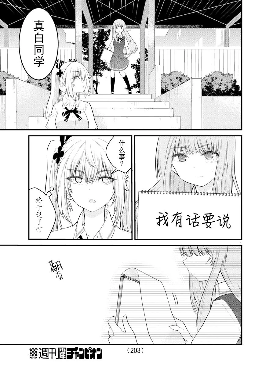 连载17 第5页
