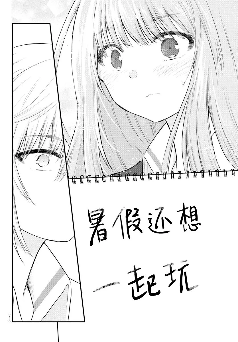 连载17 第6页