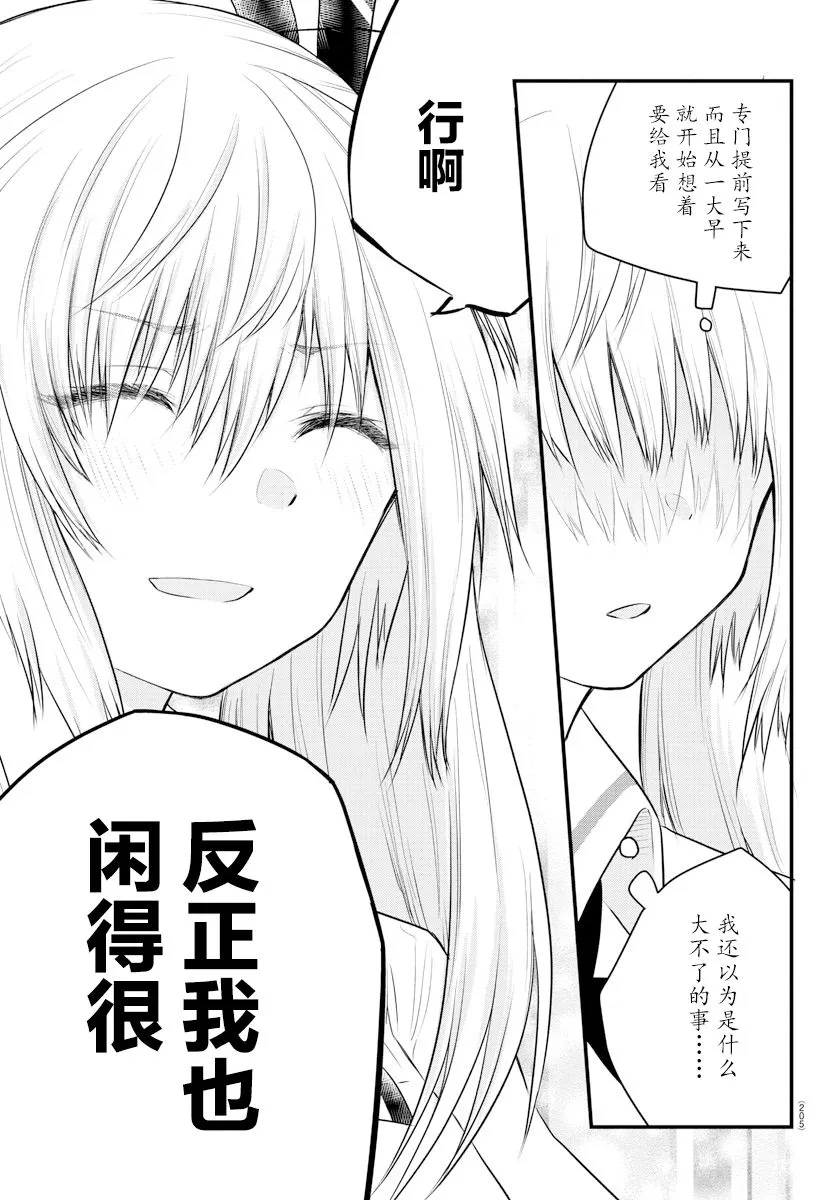 连载17 第7页