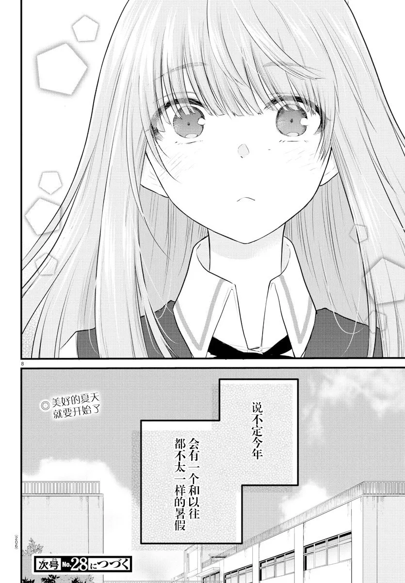 连载17 第8页