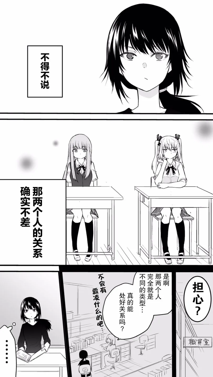 21话 第1页