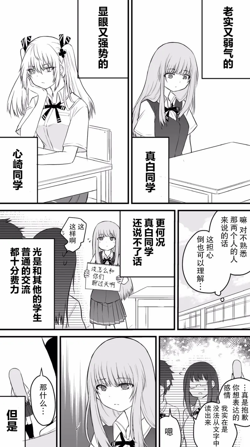21话 第2页