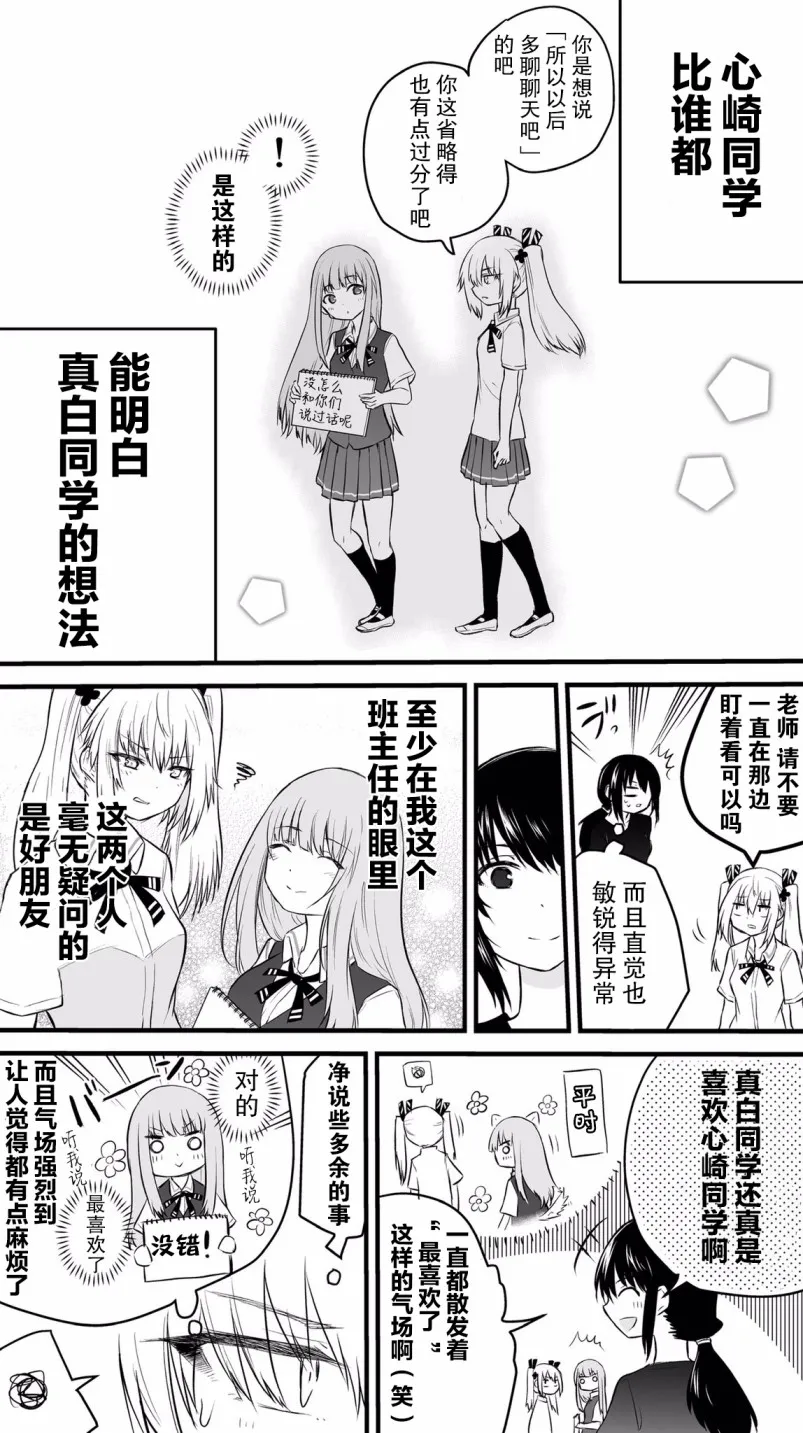 21话 第3页