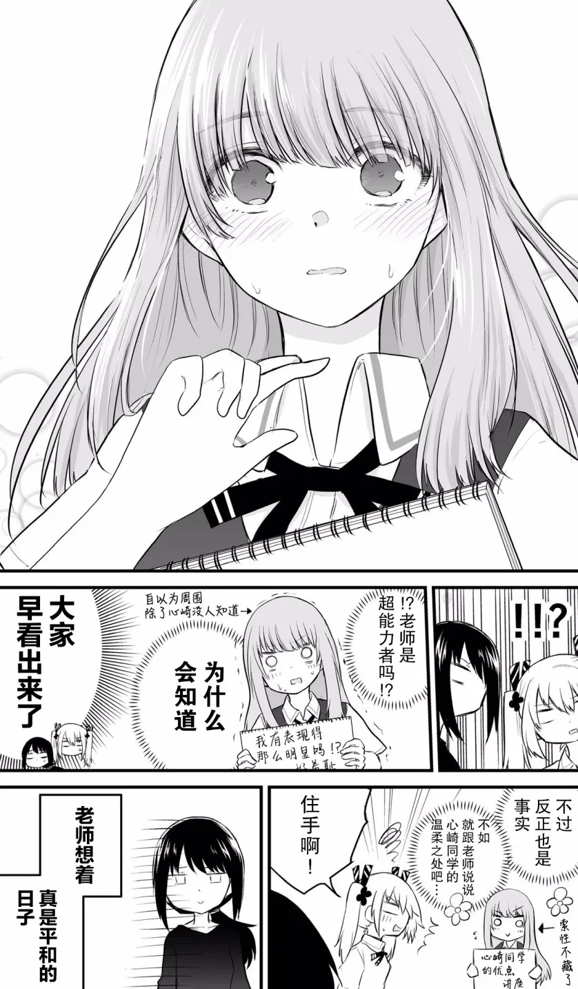 21话 第4页