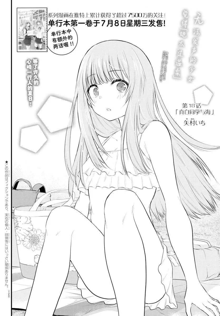 连载18 第2页