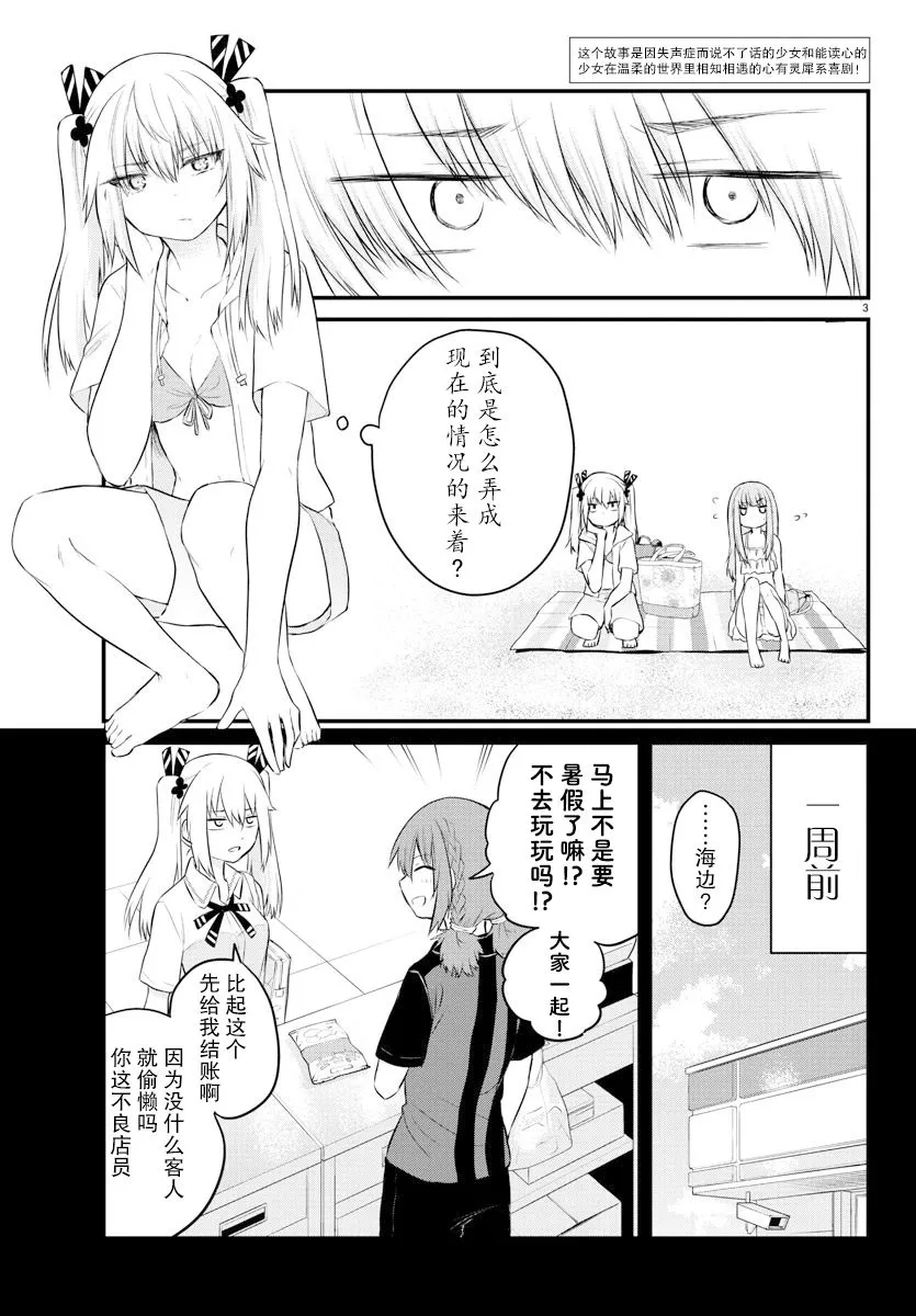 连载18 第3页
