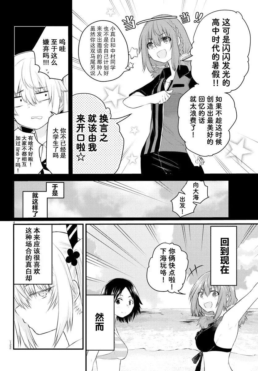 连载18 第4页