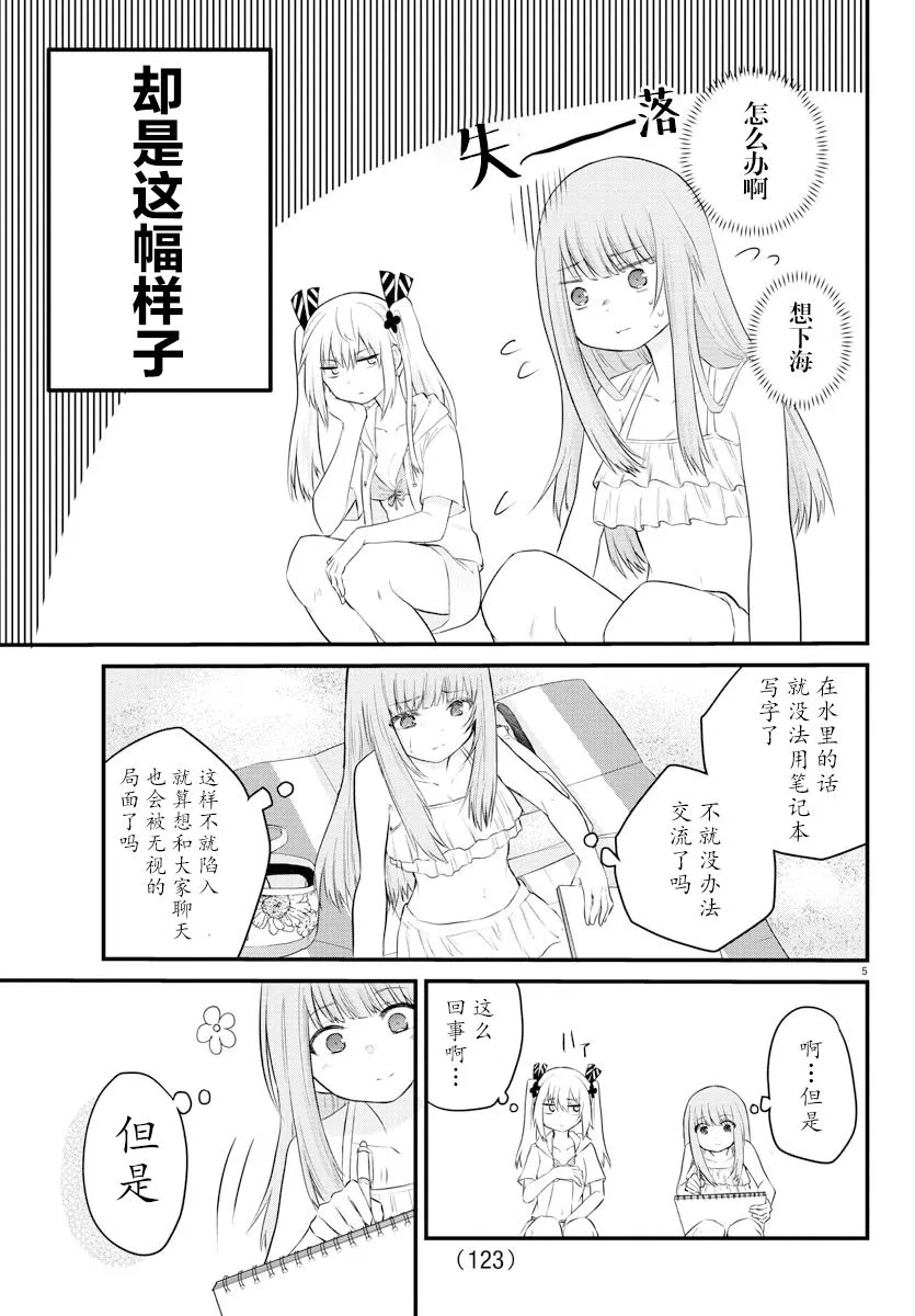 连载18 第5页