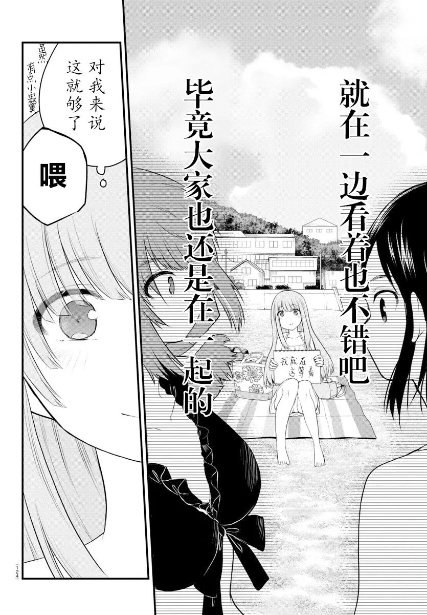 连载18 第6页