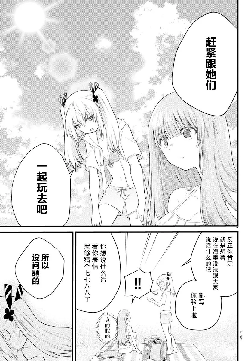 连载18 第7页