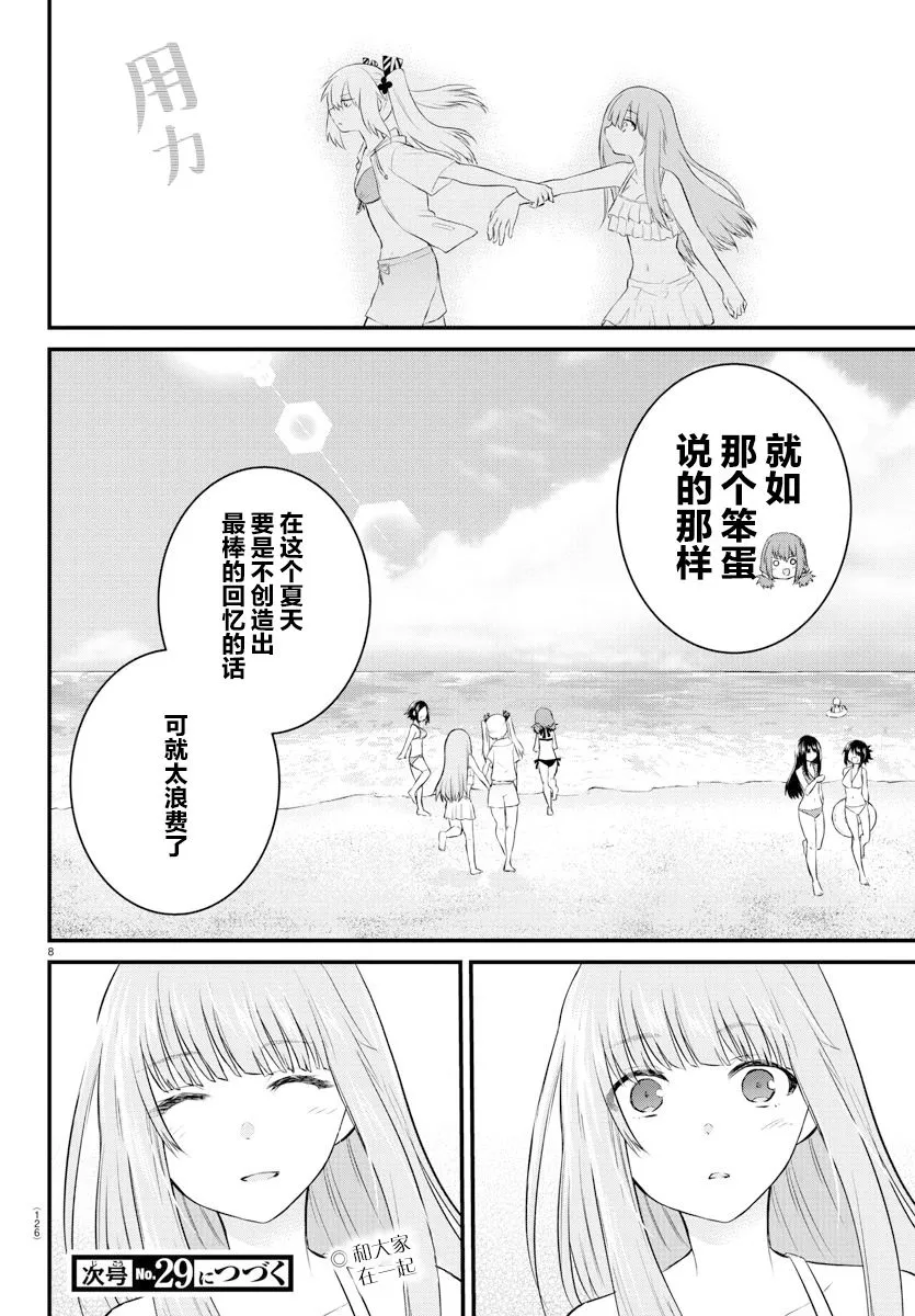 连载18 第8页
