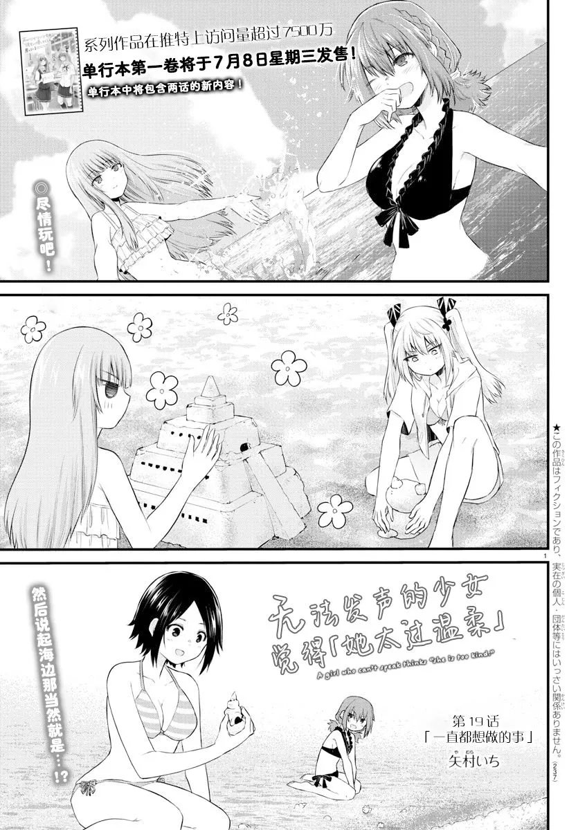 连载19 第1页