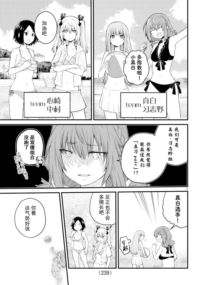 连载19 第3页
