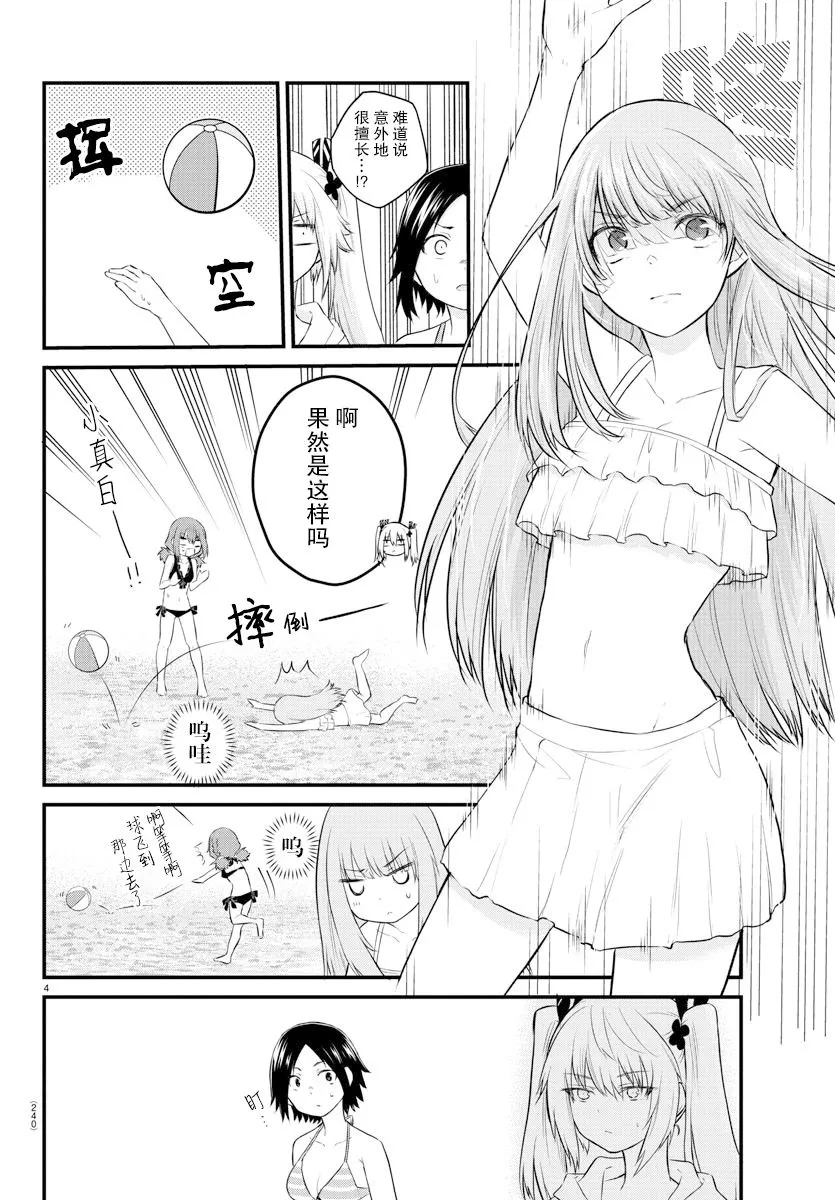 连载19 第4页