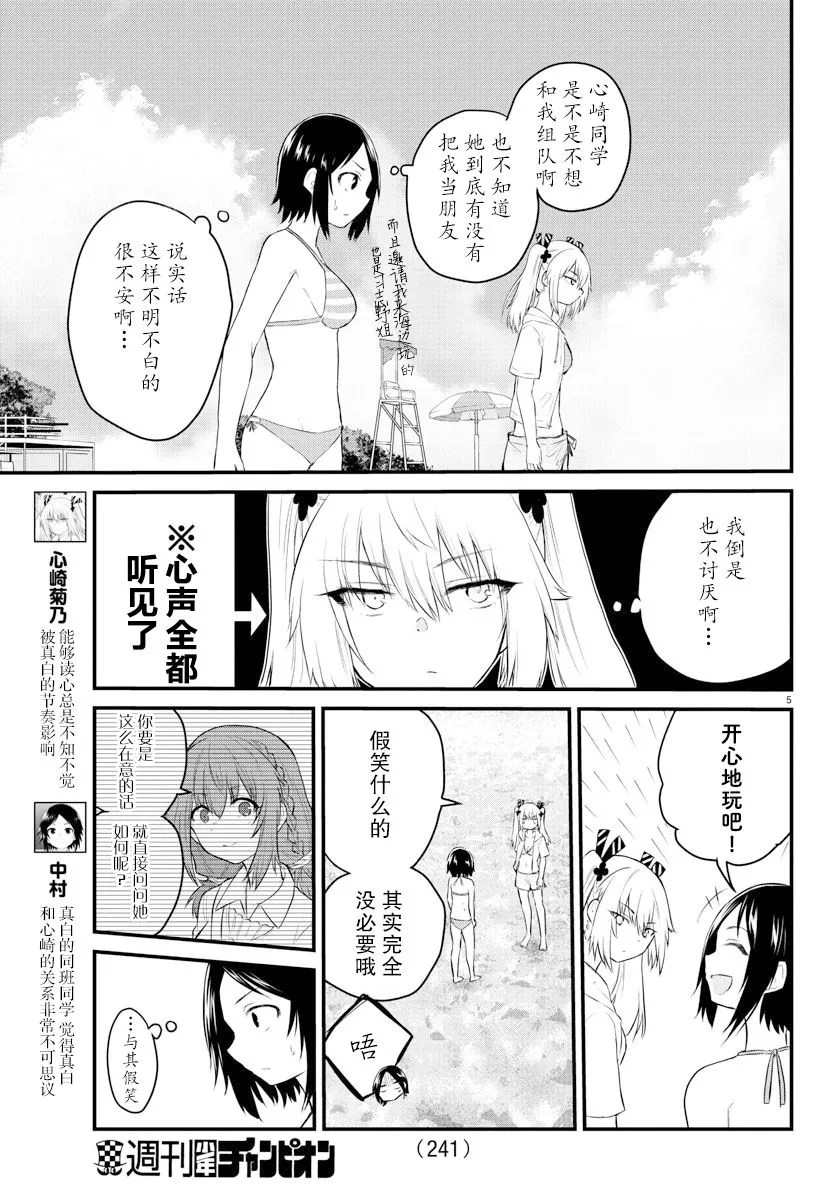 连载19 第5页