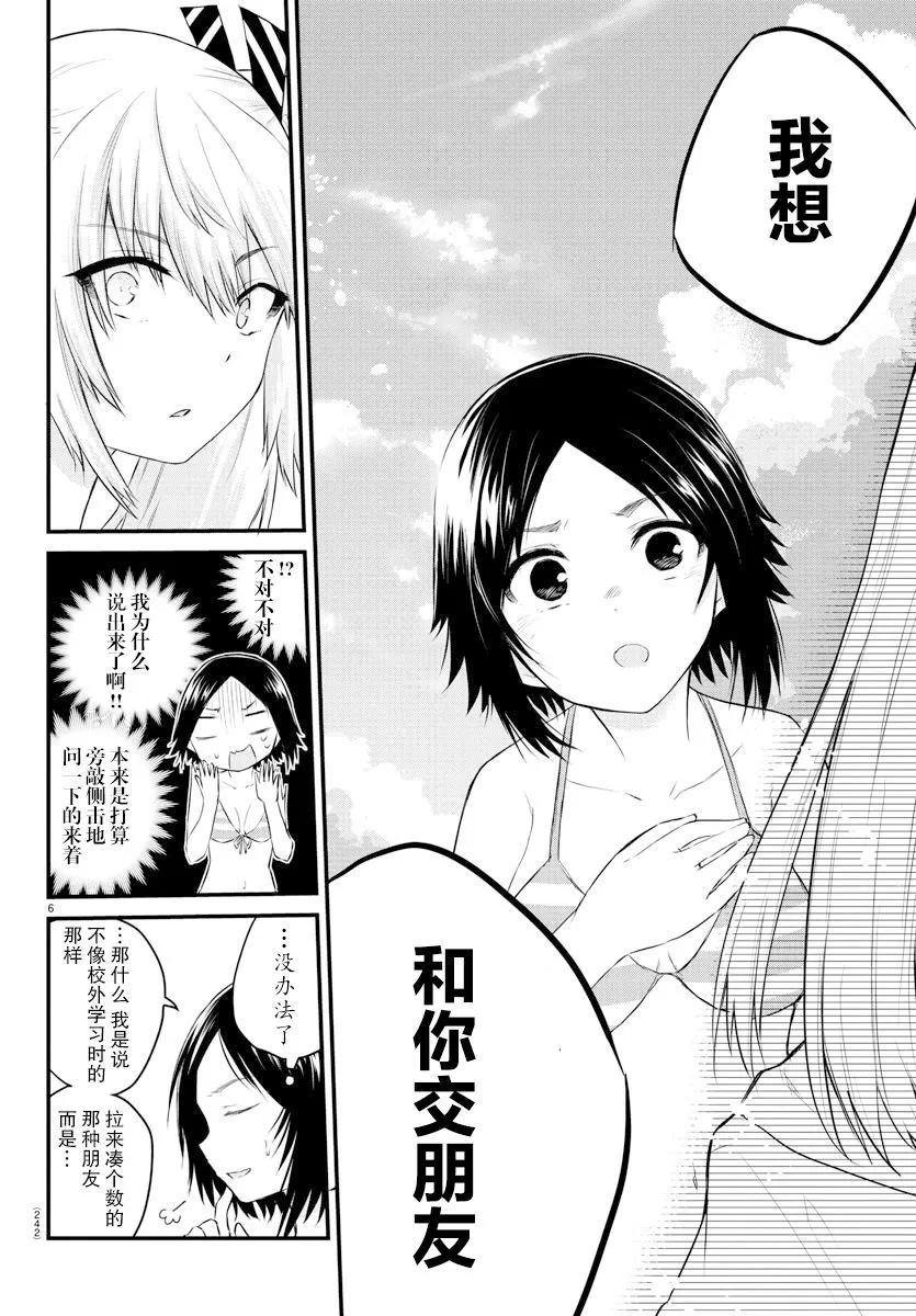 连载19 第6页