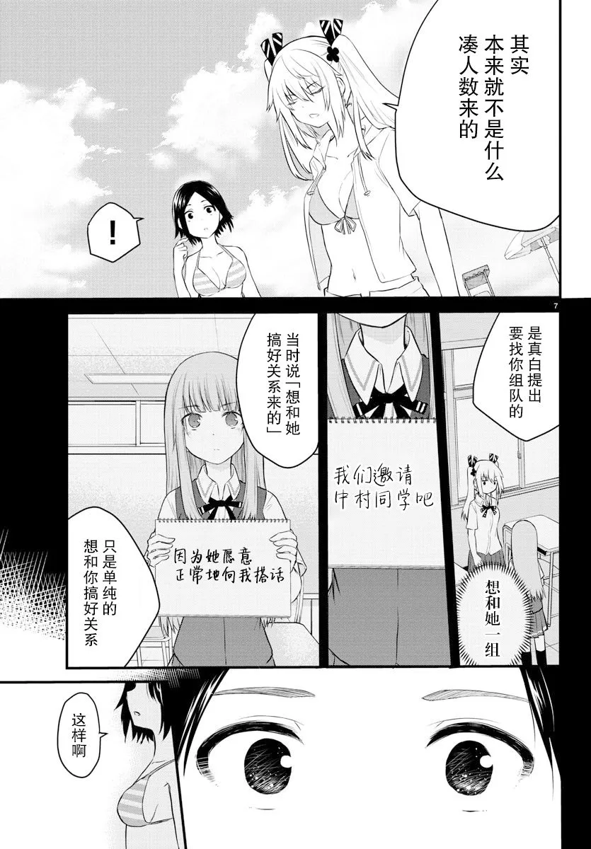 连载19 第7页