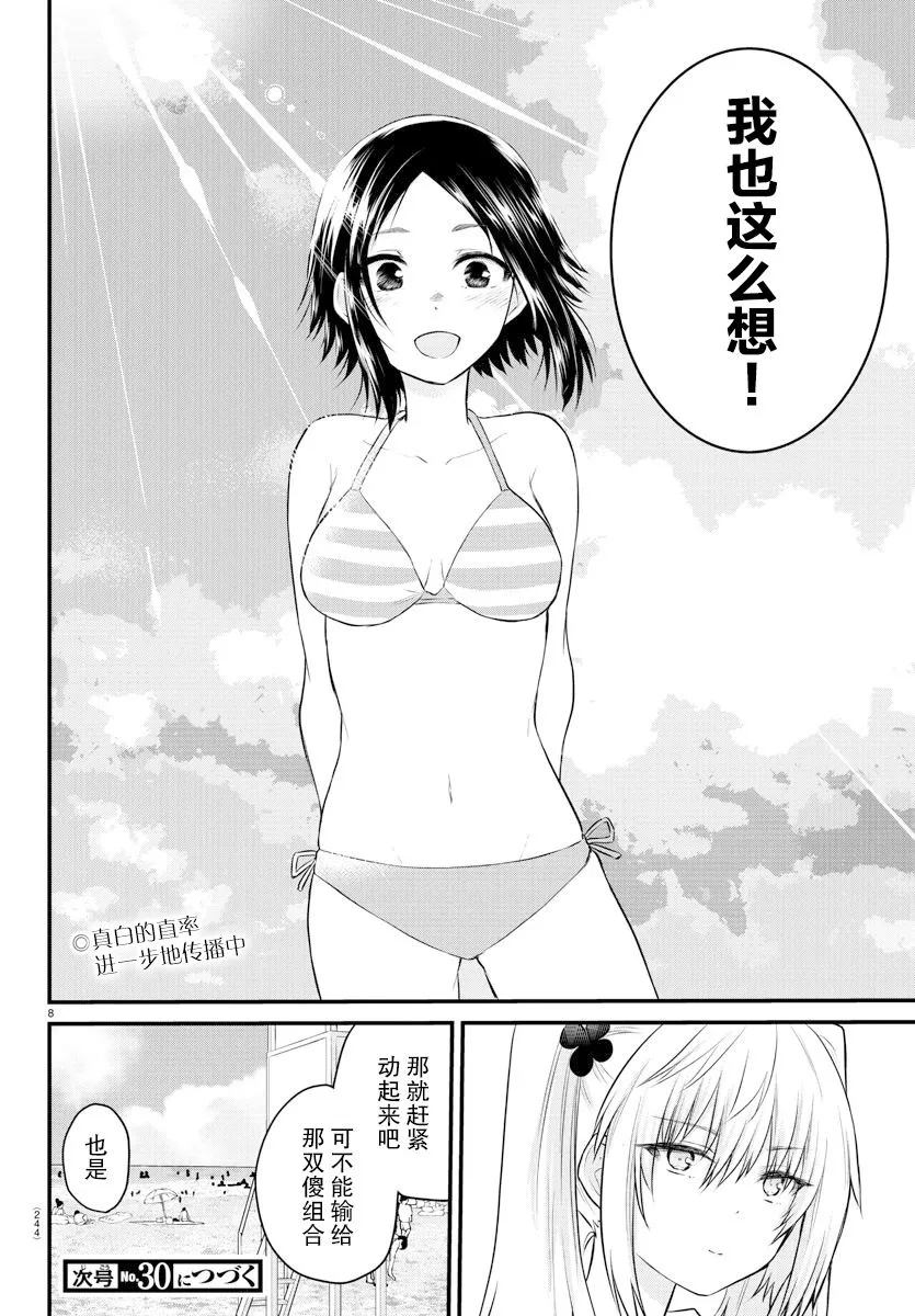 连载19 第8页